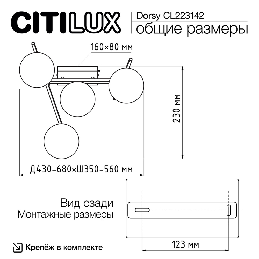 Потолочная светодиодная люстра Citilux DORSY CL223142 LED