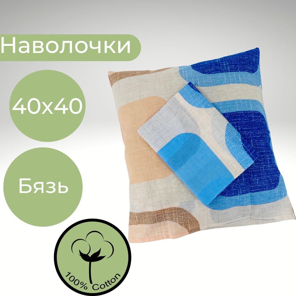 Наволочки льняные, Лён набивной, 50х70