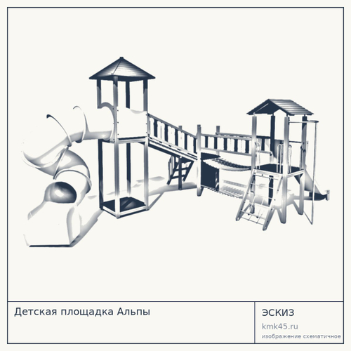 Детская площадка Альпы