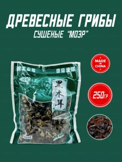 Сушеные древесные грибы Моэр, 250 гр
