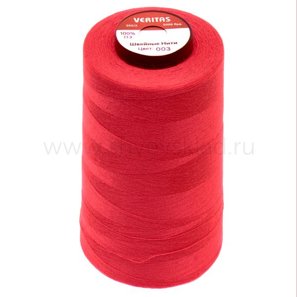 Нитки универсальные Veritas 50/2, 4570 м (5000 ярд) / 12 кат., S-003 красный ярк
