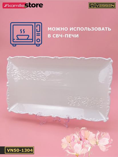 Блюдо прямоугольное 34,5х19,5 см. набор 4 шт. "Орнамент"