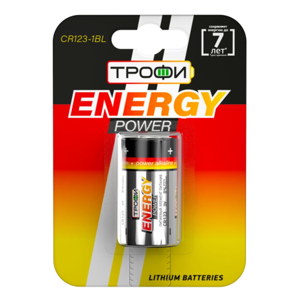 Батарейки Трофи CR123-1BL ENERGY POWER Lithium | Батарейки Литиевые