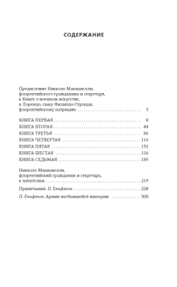 Идеи, способные изменить мир