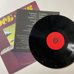 Винтажная виниловая пластинка LP ФСБ II (Болагрия 1979) Playing The Gamut