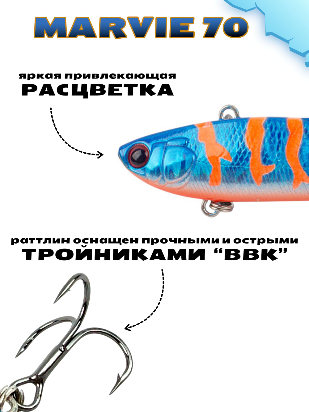 Раттлин (виб) на судака, на щуку, окуня и форель для зимней рыбалки Grows Culture Sword Vib 70 мм 18 г #039
