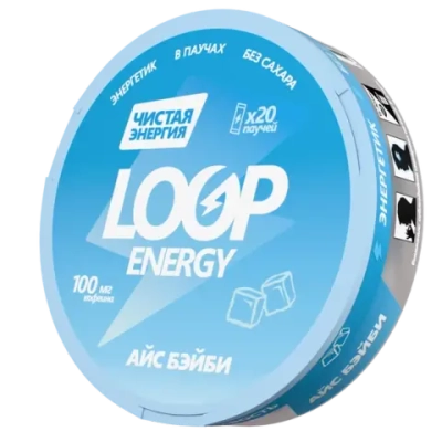 LOOP ENERGY АЙС БЕЙБИ(без никитона,100мг кофеина)