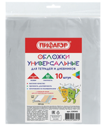Комплект обложек ПП д/тетрадей и дневников 10шт.80мкм, 210х380мм, клейкий край (ПИФАГОР)