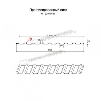 Профнастил МП-20x1100-R (ПЭ-12-7024-0,45)