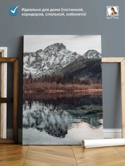 Модульная картина "Горное зеркало" 150х70см