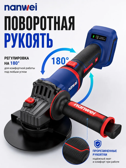 УШМ аккумуляторная (болгарка) NANWEI NW-A8162, 20 В, 2×6 Ач, в кейсе
