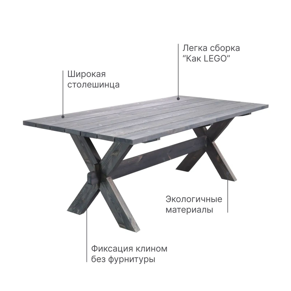 Стол обеденный Осло садовый, деревянный из массива сосны, 210х103 см, графит