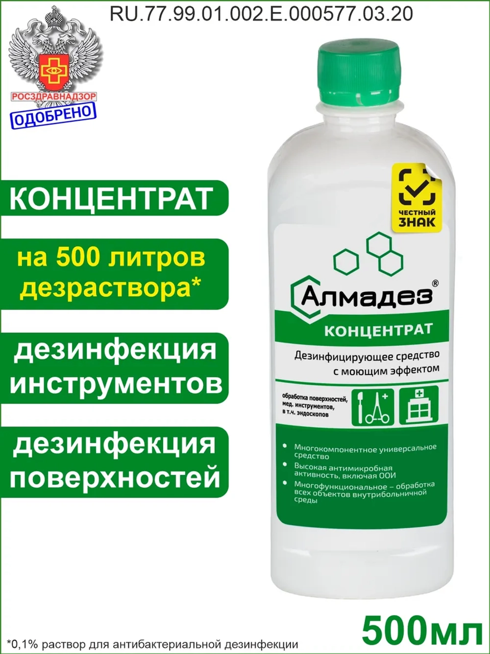 Дезинфицирующее средство для инструментов маникюра