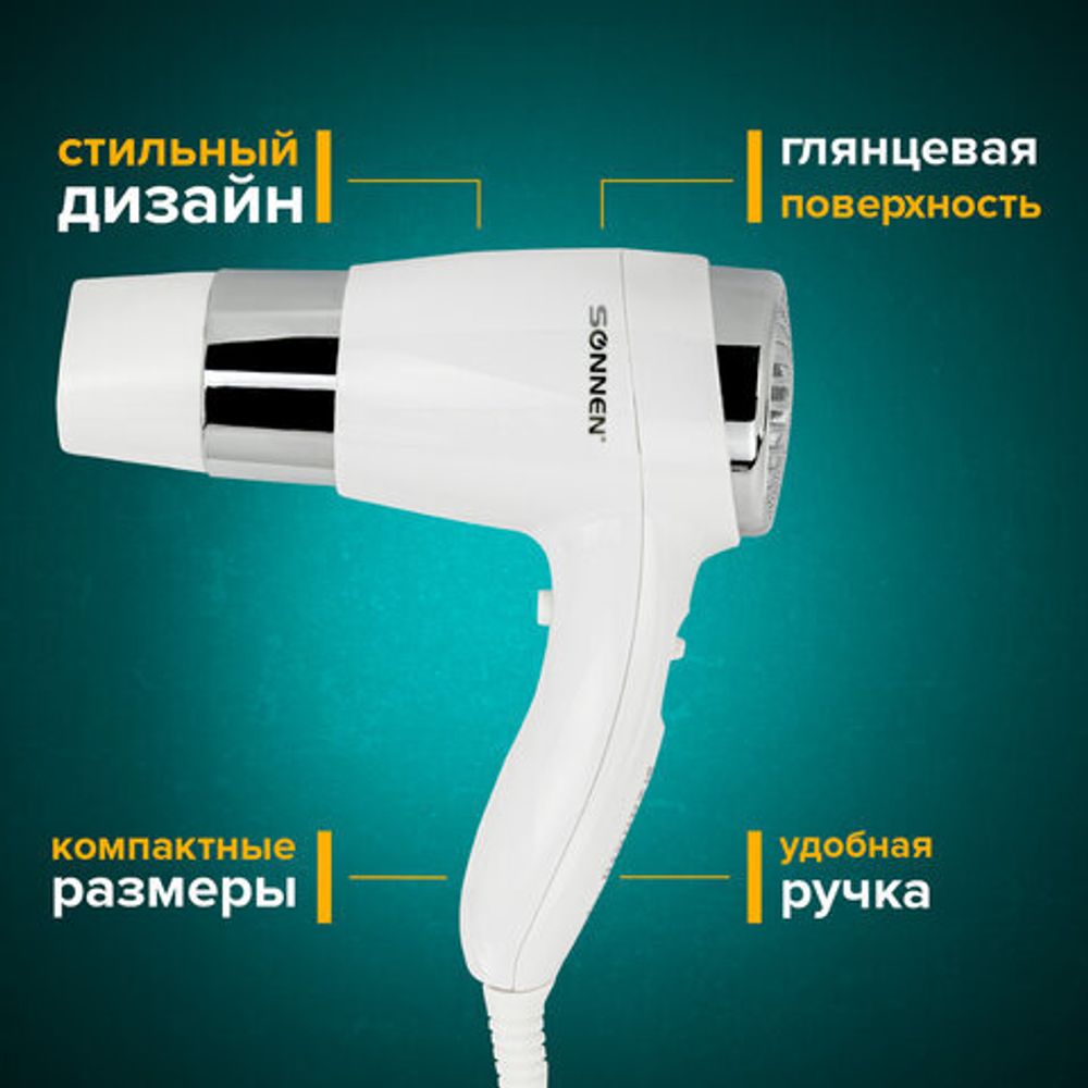 Фен для волос настенный SONNEN HD-2112 EXTRA POWER, 1600 Вт, 2 скорости, белый/хром, 608480