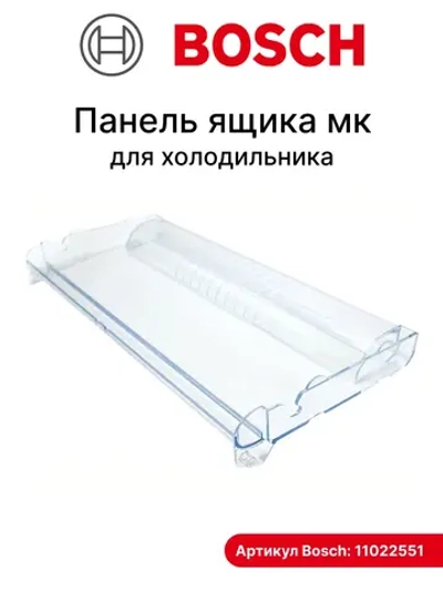 Крышка морозильной камеры 11022551