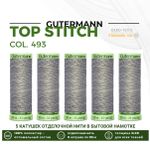 Нитки отделочные Gutermann Top Stitch 30 (30 метров), 5 кат. | 493 пепельно-серый