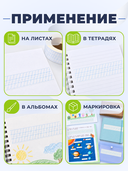 Клейкая лента для письма — частая косая разлиновка, рабочая строка 8 мм, ширина 26 мм, 100 м