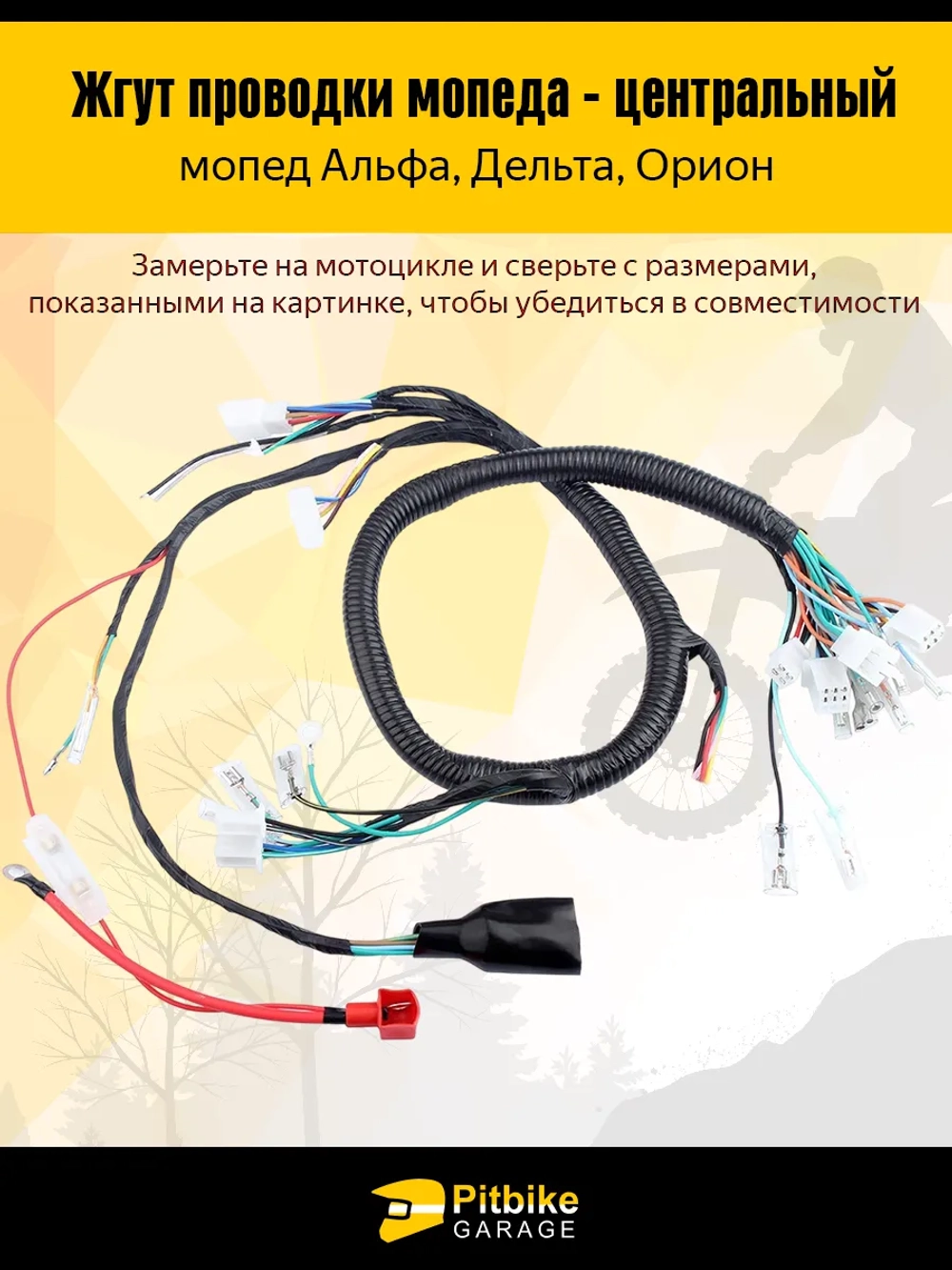P+0 B+ K+ R+ Et Проводка на мопед Альфа Дельта 100-125сс