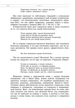 Беседы о Книге Иова