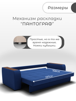 Диван Сенатор-1