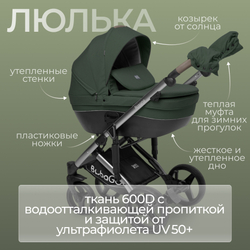 Модульная коляска BubaGO Rosano 3в1