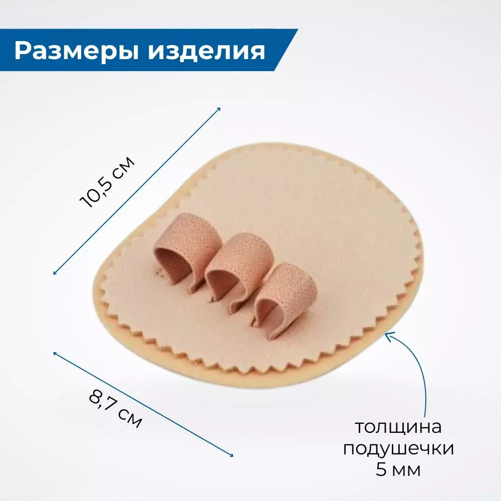 Ортопедические подушечки при молоткообразных пальцах на 3 пальца, 1 пара