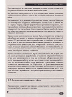 Хакинг web-сервера