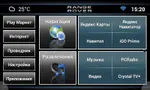 Навигационный блок для Land Rover Discovery 4 2013-2016 - Carsys RR-1 на Android 10, SIM-слот