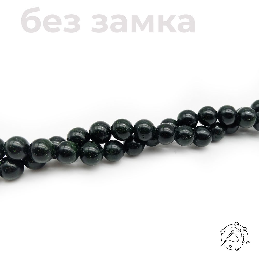 Нить бусин из авантюрина зеленого 10 мм