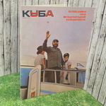 журнал " Непобедимая сила международных отношений. Куба. октябрь 1972г "