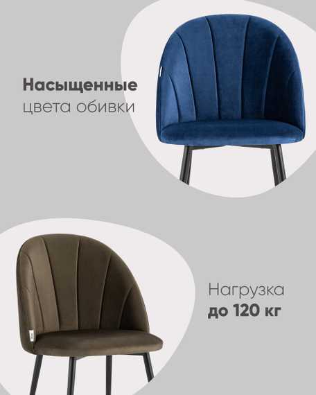 Стул Логан SN велюр изумрудный