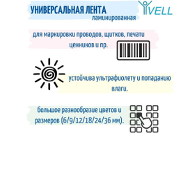 Лента VL-811 TZE-811, 6 мм, черный на золотом