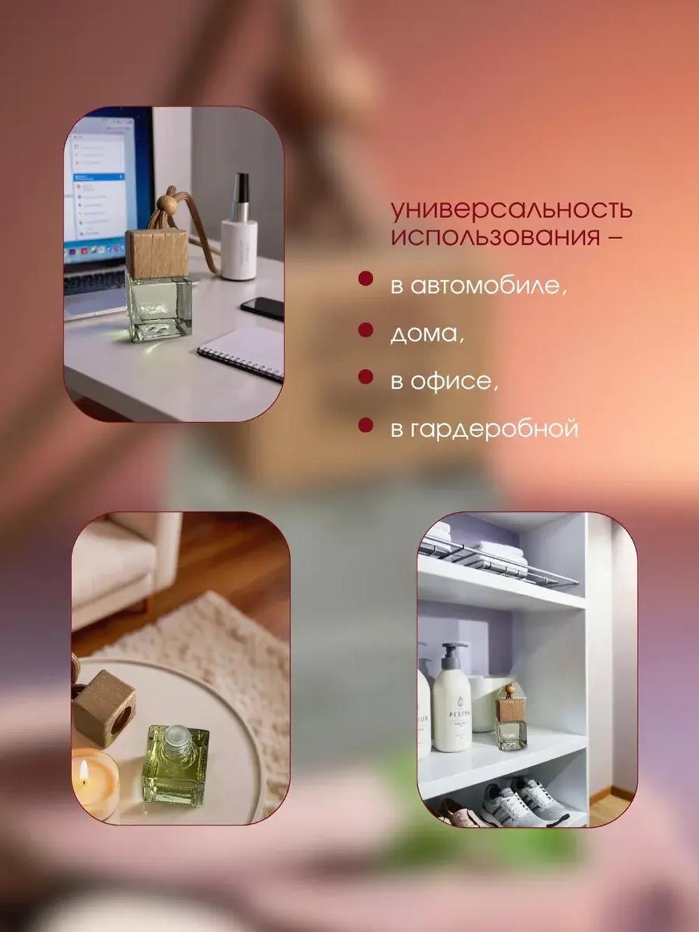 Ароматизатор в машину по мотивам Tiziana Terenzi Kirke