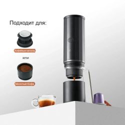 Кофеварка портативная для эспрессо 80 мл HEROPRESSO MAKER (HEATED EDITION) белая 7500 mAh ZeroHero