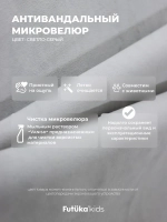 Диван - кровать 200х90 см Стич ткань Микровелюр