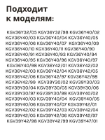 Полка балкон на дверь холодильника
