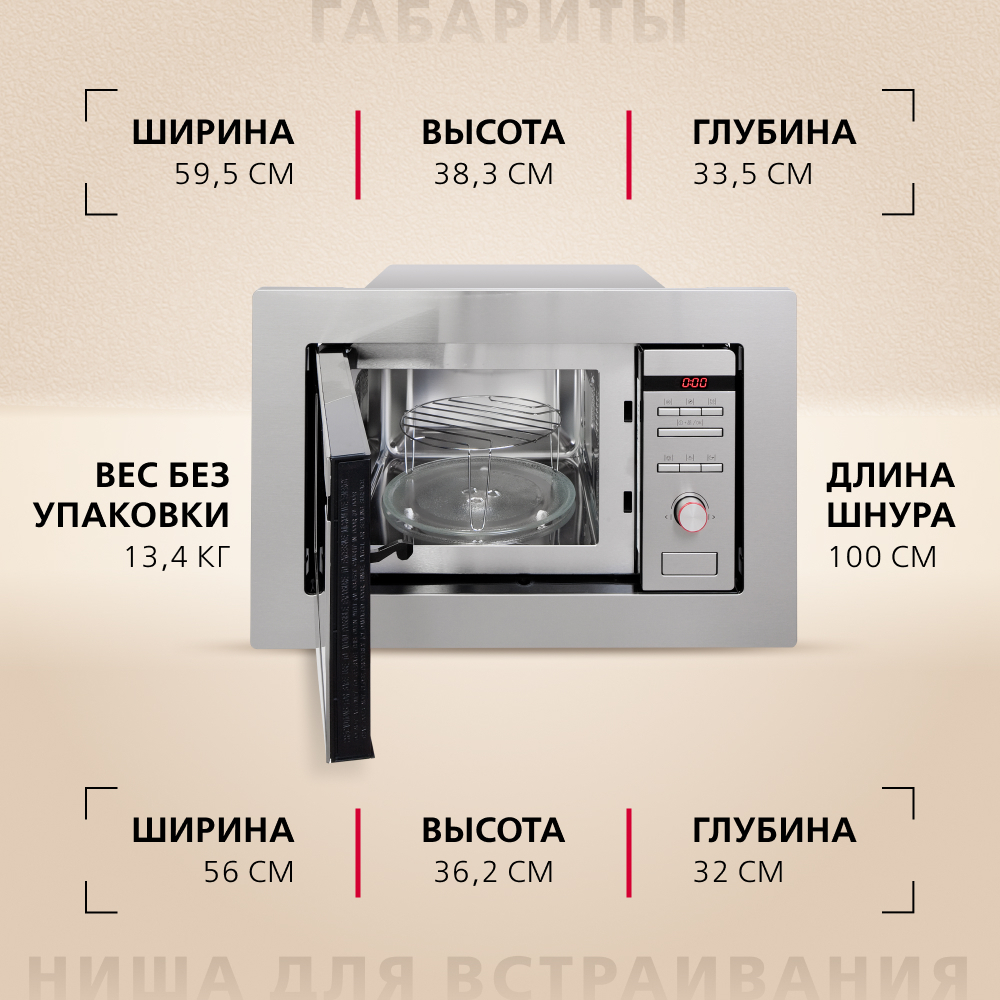 Встраиваемая микроволновая печь Hansa AMM20BEIH