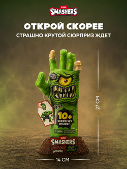 Игровой набор, Колесо сюрприз с машинкой 30 см. ZURU SMASHERS Monster Truck, игрушки для мальчиков, 74103