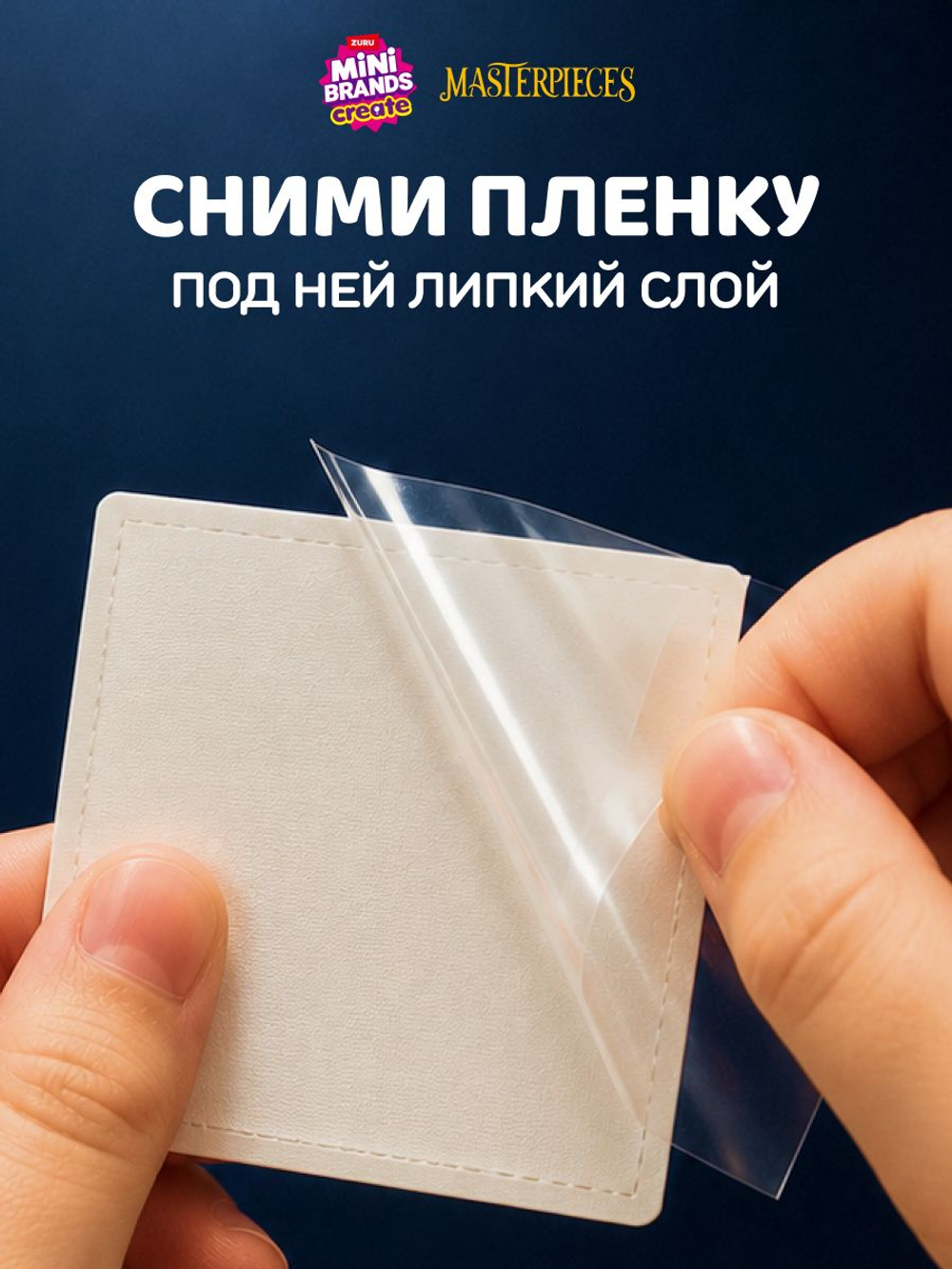 Фигурка Mini Brands 77856