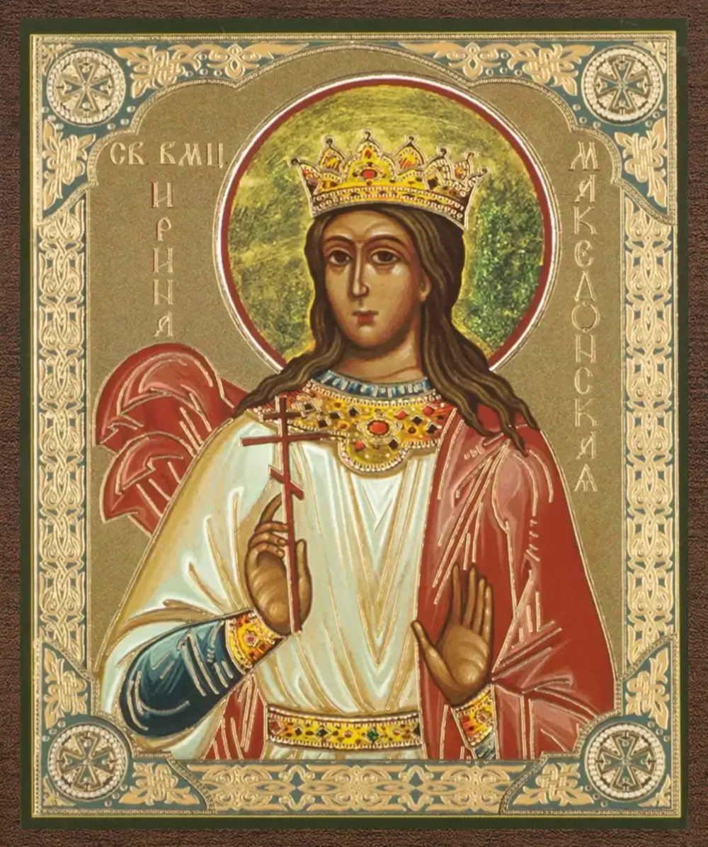 Икона "Ирина Македонская" 10х12 на МДФ-6 (1012-1450)