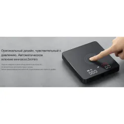 Весы кофейные портативные MINI SCALE (POUR-OVER&ESPRESSO) черные 0,2-2000гр батарея 1800mAH ZeroHero