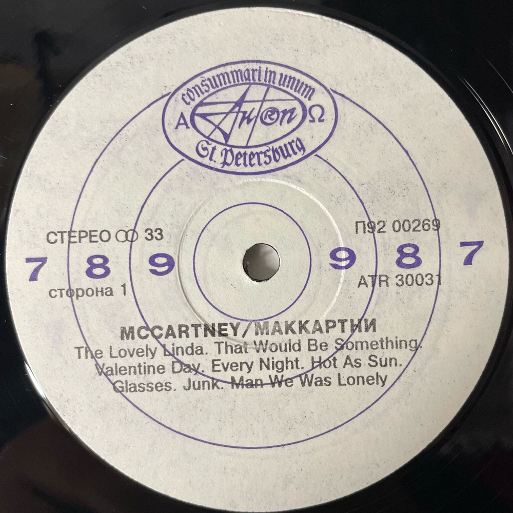 Винтажная виниловая пластинка LP McCartney МакКартни (Россия 1992) Man We Was Lonely