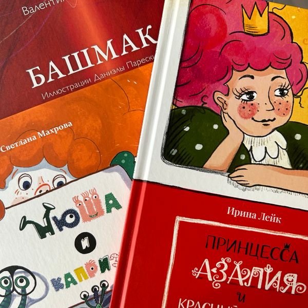 Детские книги ИД «Городец» будут представлены на фестивале в Хайфе Детские книги ИД «Городец» будут представлены на фестивале в Хайфе