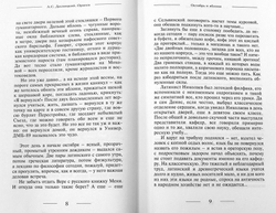 А.С. Десницкий. Ориген