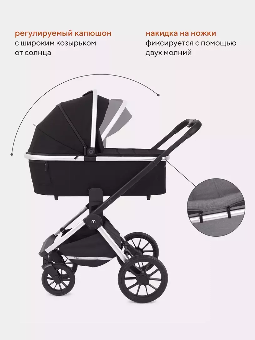 Коляска детская MOWBaby "TILDA" (2в1) MB064 Black