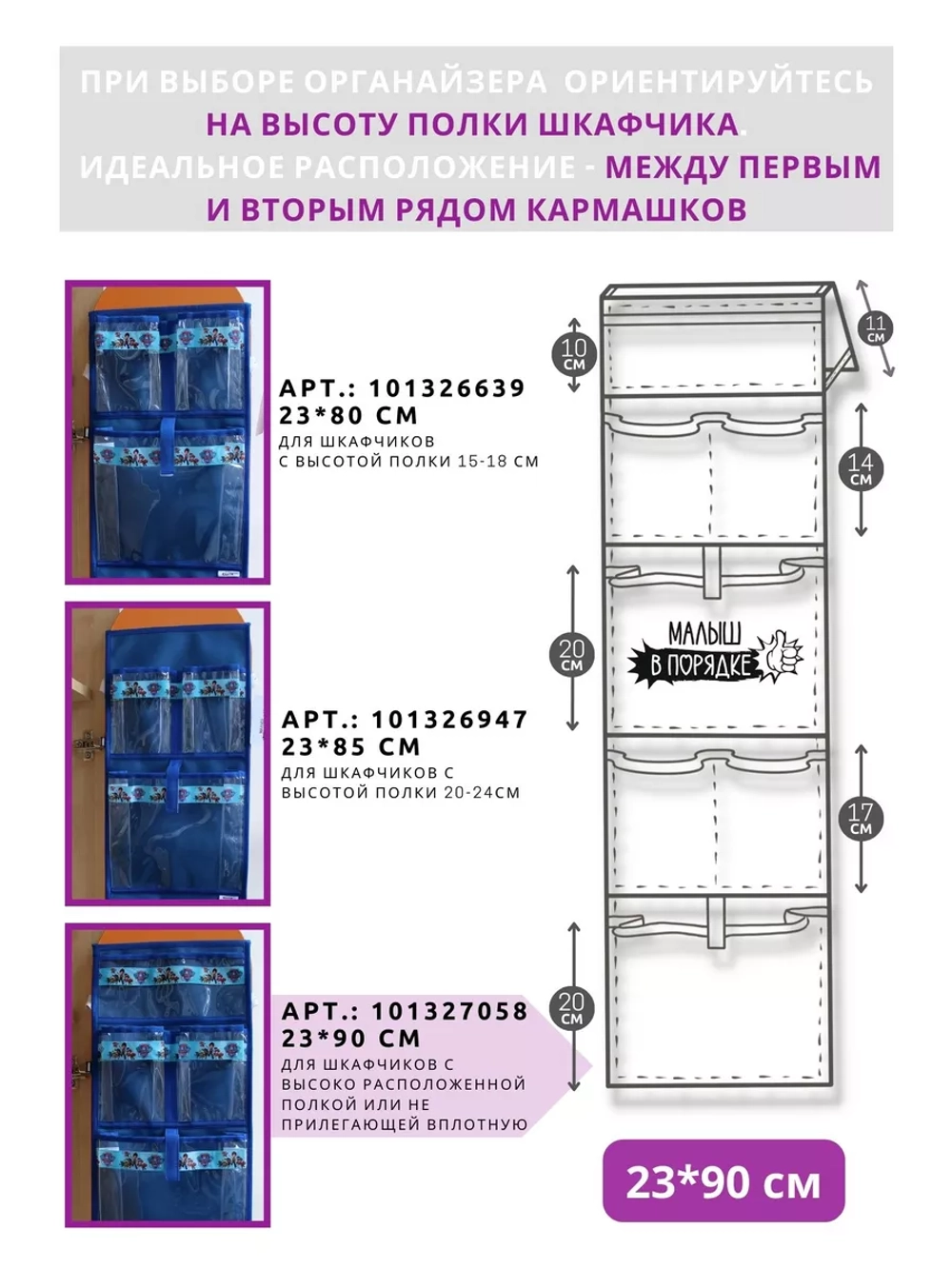 Кармашки в шкафчик для детского сада