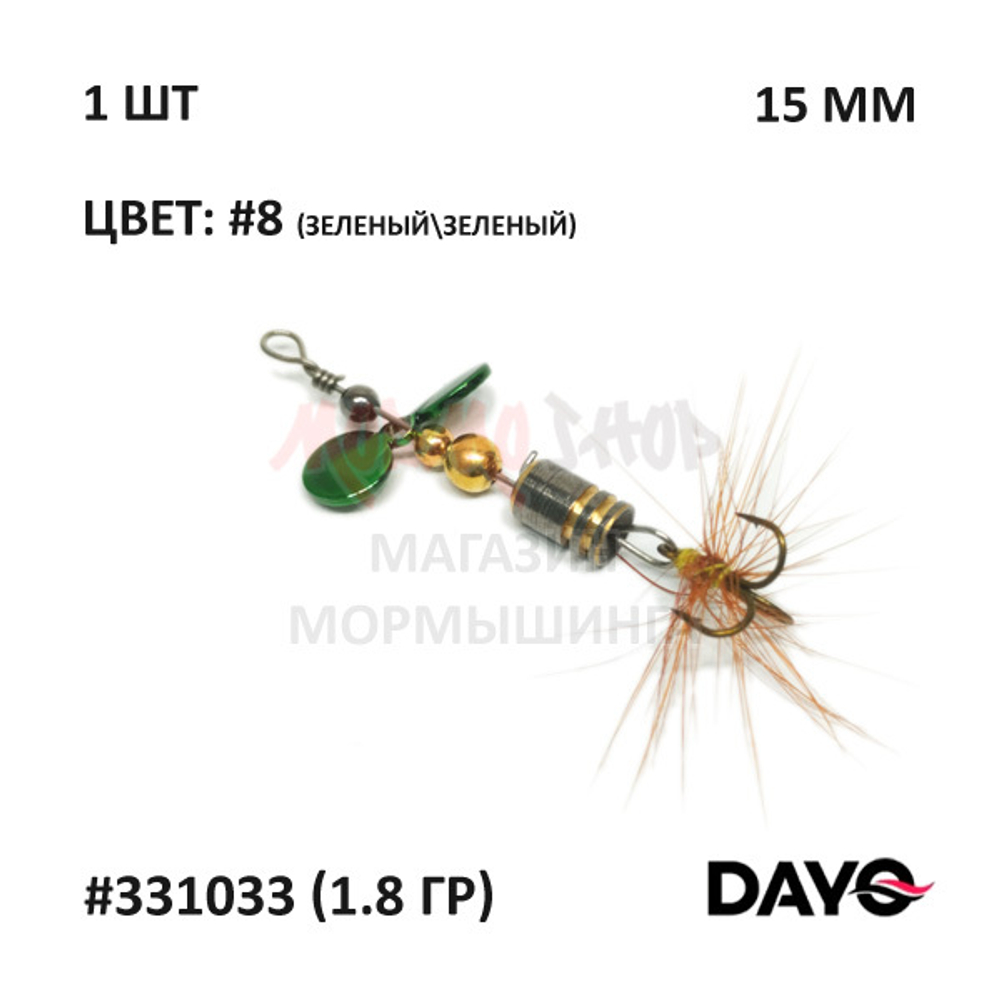 Блесна вертушка DAYO #331033 (1.8 гр)