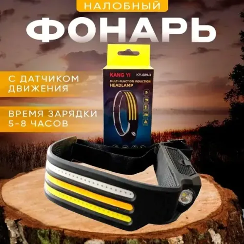 ФОНАРЬ