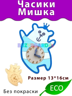 Набор заготовок Животные 2 Детали для Бизиборда