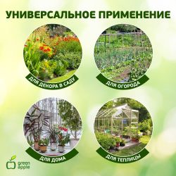 GCSP-8-150 GREEN APPLE Поддержка металл в пластике 150см o 8мм 5шт (Набор 5 шт) | GREEN APPLE